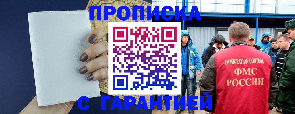 временная регистрация адрес в Сергаче