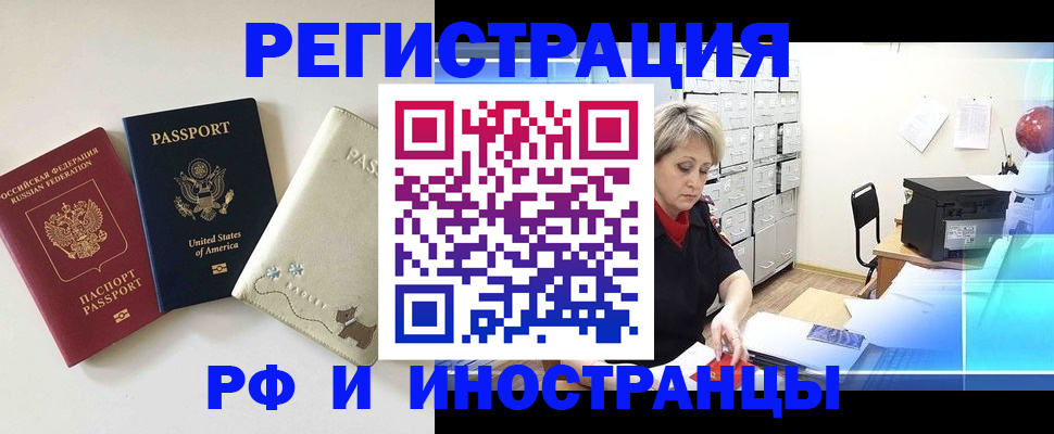 временная регистрация в квартире в Сергаче